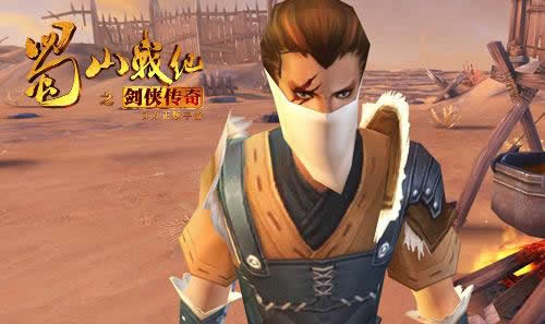 《蜀山战纪之剑侠传奇》手游 玩法介绍