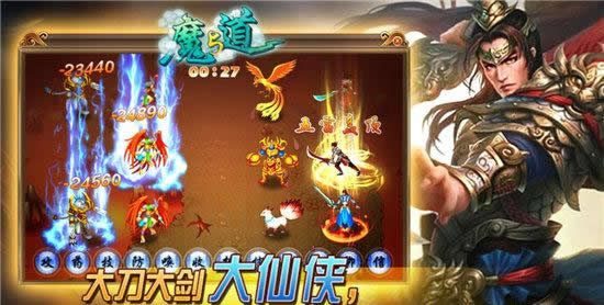 《魔与道》手游 主线1到30级详细攻略