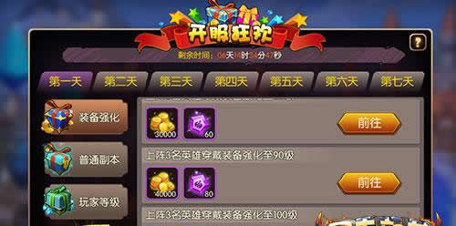 《暴走部落》次世代竞技新作 今日上线AppStore