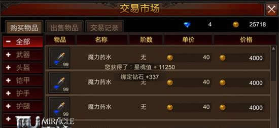《全民奇迹MU》金币不够怎么办？交易所挂金推荐