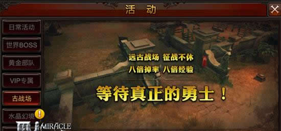 《全民奇迹MU》金币不够怎么办？交易所挂金推荐