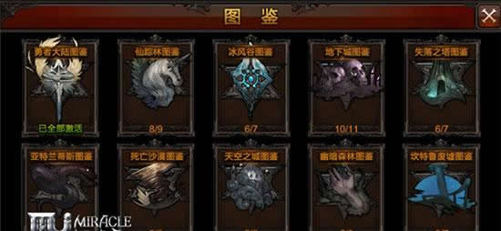 《全民奇迹MU》金币不够怎么办？交易所挂金推荐