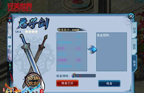 《神雕侠侣》手游全新资料片惊喜曝光