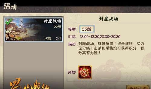 《蜀山战纪》手游 西域战场指南