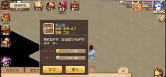 《梦幻西游》手游 浪漫神秘，异域风情家具登场
