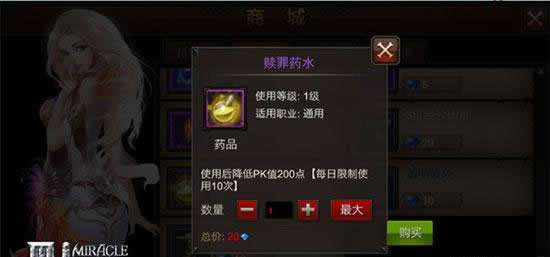《全民奇迹MU》想要成为奇迹杀手？PK值的那点事儿