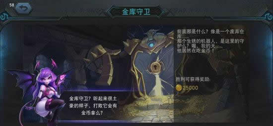 《联盟传说》手游 金币获取