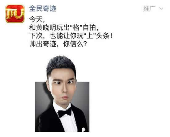 《全民奇迹》愚人节新福利 和黄教主一起嗨翻朋友圈