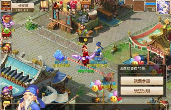《梦幻西游》手游 天地祭祀忙，清明节活动上线