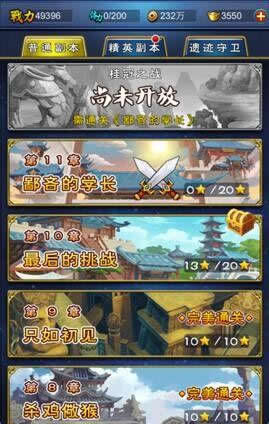《新大主宰》手游 副本系统全解析