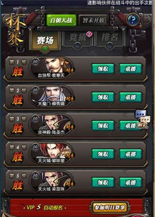 《武动乾坤》手游 涅槃榜玩法详解