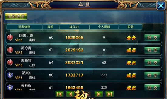《神墓OL》热血兄弟，戮战八荒，血盟系统解密