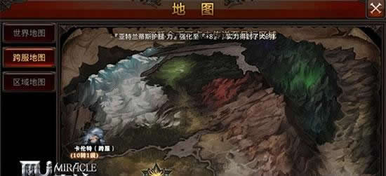 《全民奇迹MU》奇迹新动向！创新跨服地图来袭