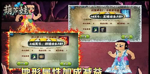 《葫芦娃》一起闯副本 组队副本一览
