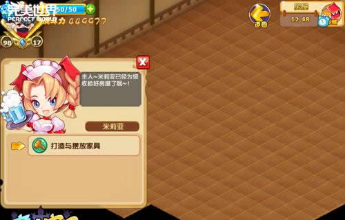 《魔力宝贝》手游 私家城堡 神域庄园静候首藏