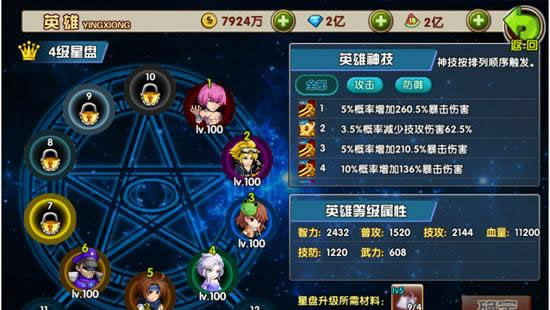 《格斗学院》4月版本预告