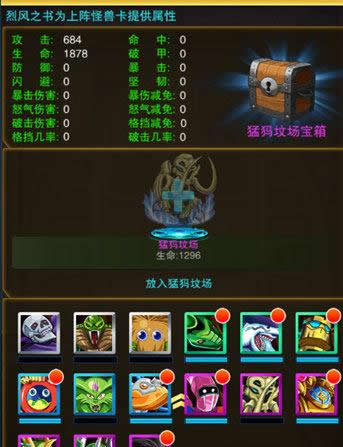 《热血游戏王》手游 全新魔导之书详细攻略