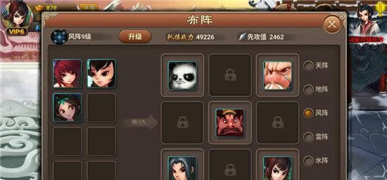 《神仙道2016》手游 新手攻略 风阵篇