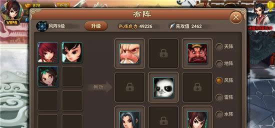 《神仙道2016》手游 新手攻略 风阵篇