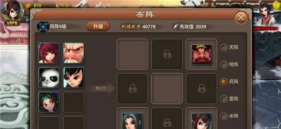 《神仙道2016》手游 新手攻略 风阵篇
