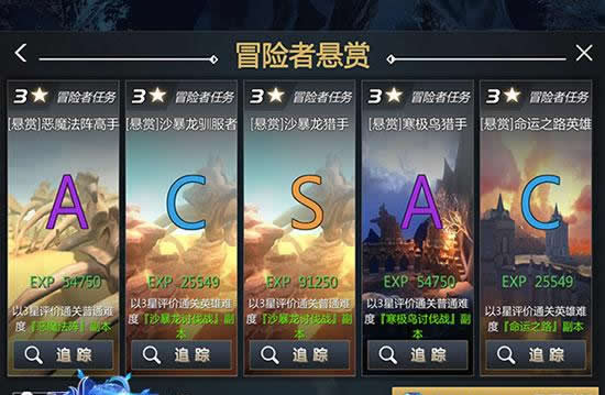 《新剑与魔法》冒险者悬赏 要成长更便捷