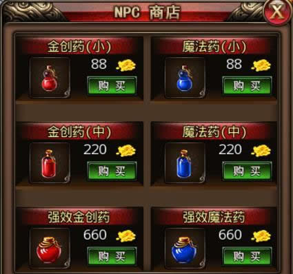《沙巴克传奇》手游 神药有奇效 今天你吃药了吗？