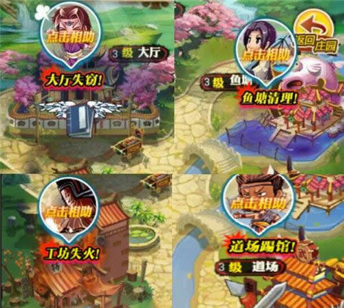 《秦时明月》手游 庄园系统介绍