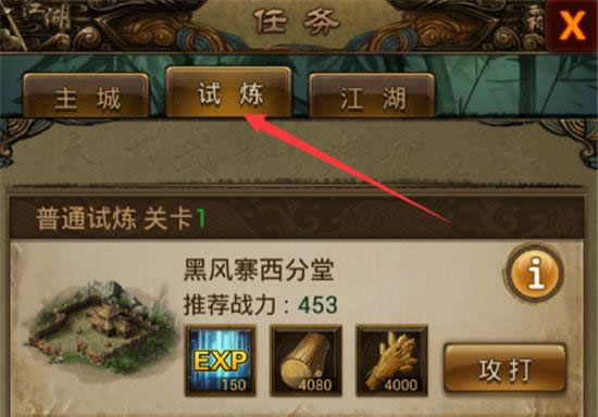 《江湖霸图》手游 资源获取攻略 教你分分钟成为土豪