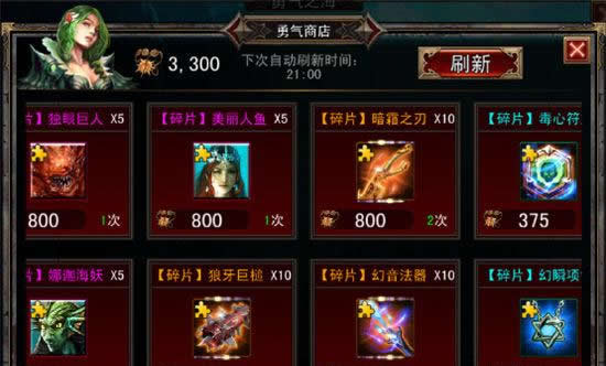 《伏魔者》手游 攻略之兑换奖励介绍