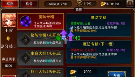 《伏魔者》手游 攻略之兑换奖励介绍