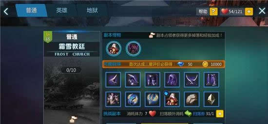 《剑与魔法》手游 奇妙花语之永恒冻土攻略