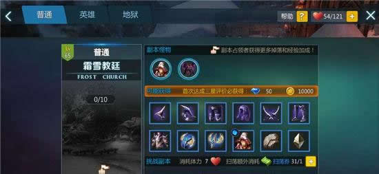 《剑与魔法》手游 奇妙花语之永恒冻土攻略