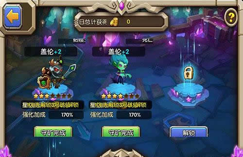 《乱斗奇兵》 手游 矿域寻宝玩法攻略