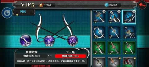 《死神斩之灵》手游 斩魄刀攻略 风死主要用途讲解
