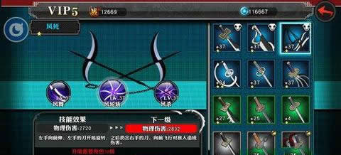 《死神斩之灵》手游 斩魄刀攻略 风死主要用途讲解
