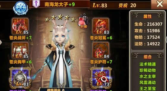 《魔力时代》手游 太子加莉莉丝暴力破前阵攻略