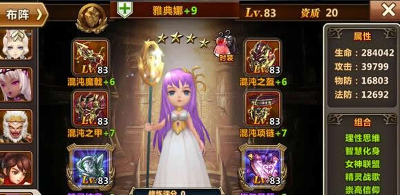 《魔力时代》手游 太子加莉莉丝暴力破前阵攻略