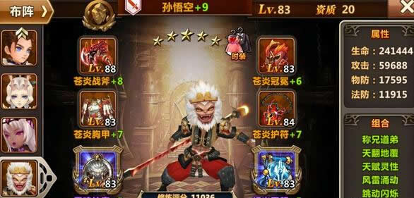 《魔力时代》手游 太子加莉莉丝暴力破前阵攻略