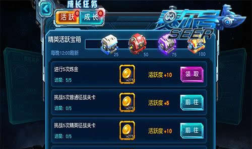 《赛尔号超级英雄》手游 活跃任务系统攻略