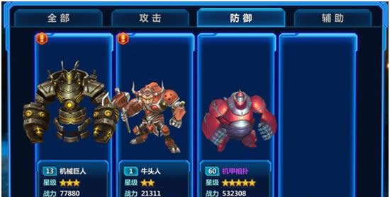 《星河乱斗》手游 宠物系统攻略