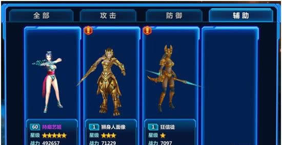 《星河乱斗》手游 宠物系统攻略