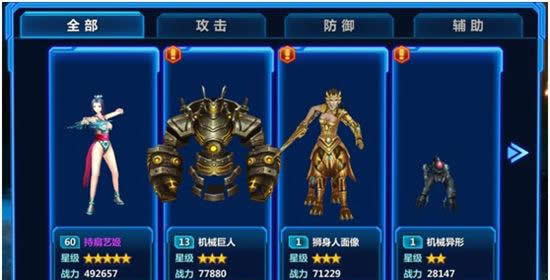 《星河乱斗》手游 宠物系统攻略