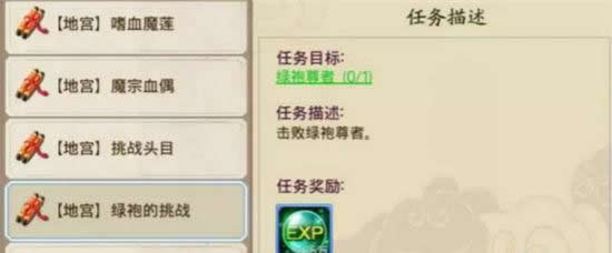 《蜀山战纪》手游 探秘阴风谷大殿攻略