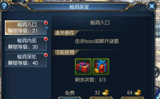 《东方不败》手游 打怪升级攻略