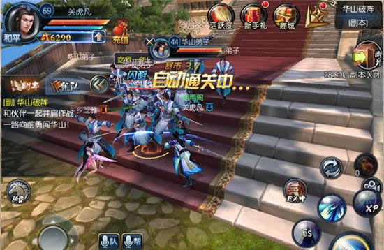《东方不败》手游 打怪升级攻略