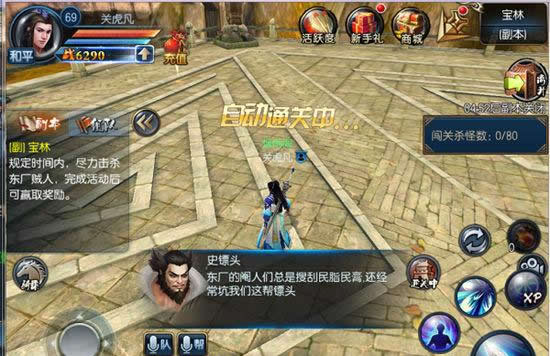 《东方不败》手游 打怪升级攻略