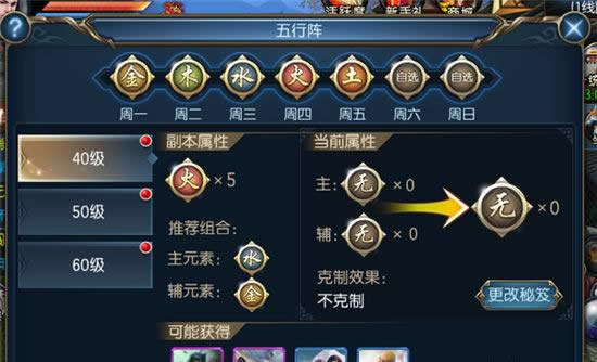 《东方不败》手游 打怪升级攻略