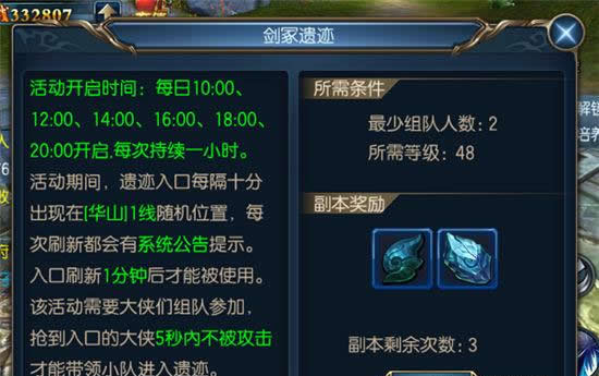 《东方不败》手游 打怪升级攻略