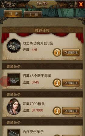 《江湖霸图》评测：以武侠为题，来一场江湖之争