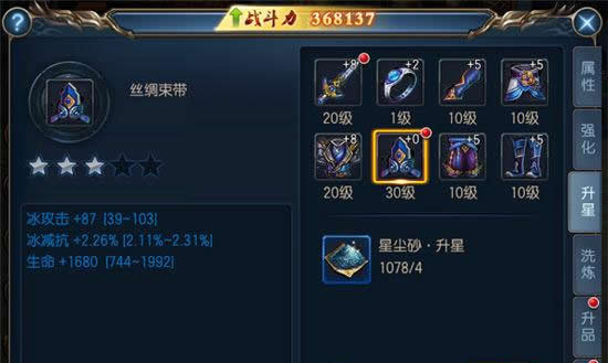 《东方不败》手游 人物属性攻略